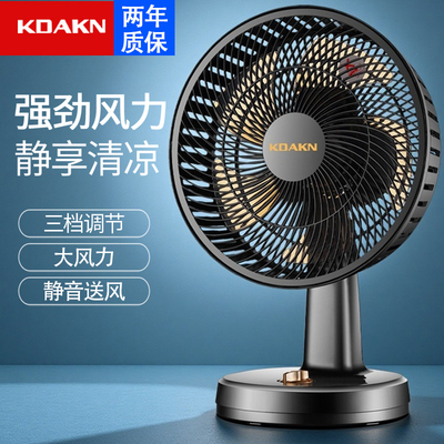 德国音静2025新款电风扇台扇桌面