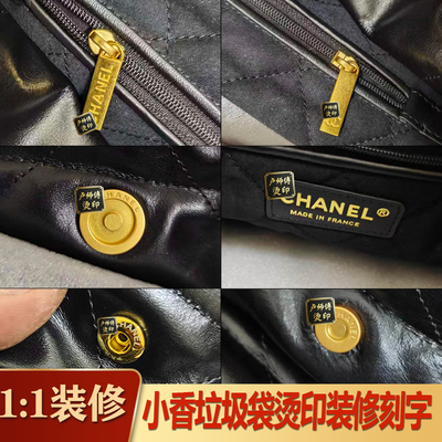 小香22bag垃圾袋空白版定制