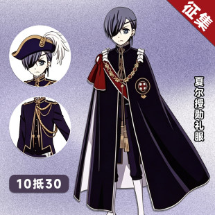 【定金】HOLOUNCOSER小欧家黑执事COS夏尔授勋礼服啵酱COS服征集