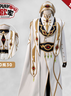 【定金】HOLOUNCOSER小欧家鲁路修白皇鲁路修皇帝装COS服征集