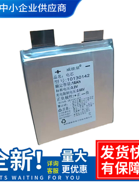 3.2V15Ah磷酸铁锂高倍率启动电芯大容量软包大单体电动车逆变器芯