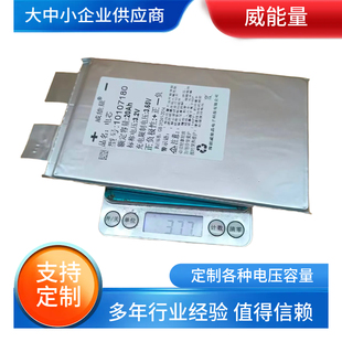 全新便宜3.2V20Ah磷酸铁锂电池大单体软包动力电芯电动车逆变器用