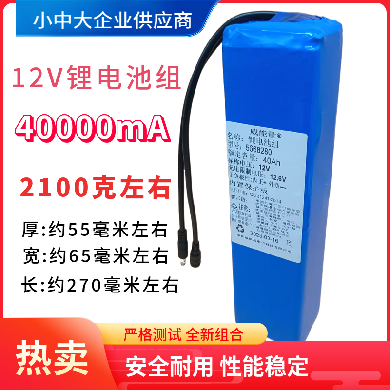 户外长条12V外接锂电池组大容量