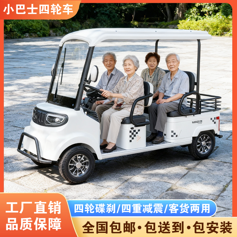 小巴士m8+方向盘+四轮碟刹