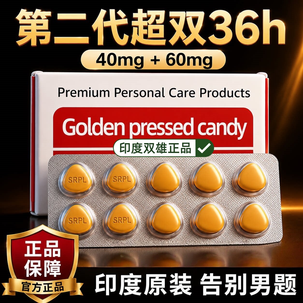 【正品保证】经典款代购海外药店包装本土版助力达黄金三角二合一