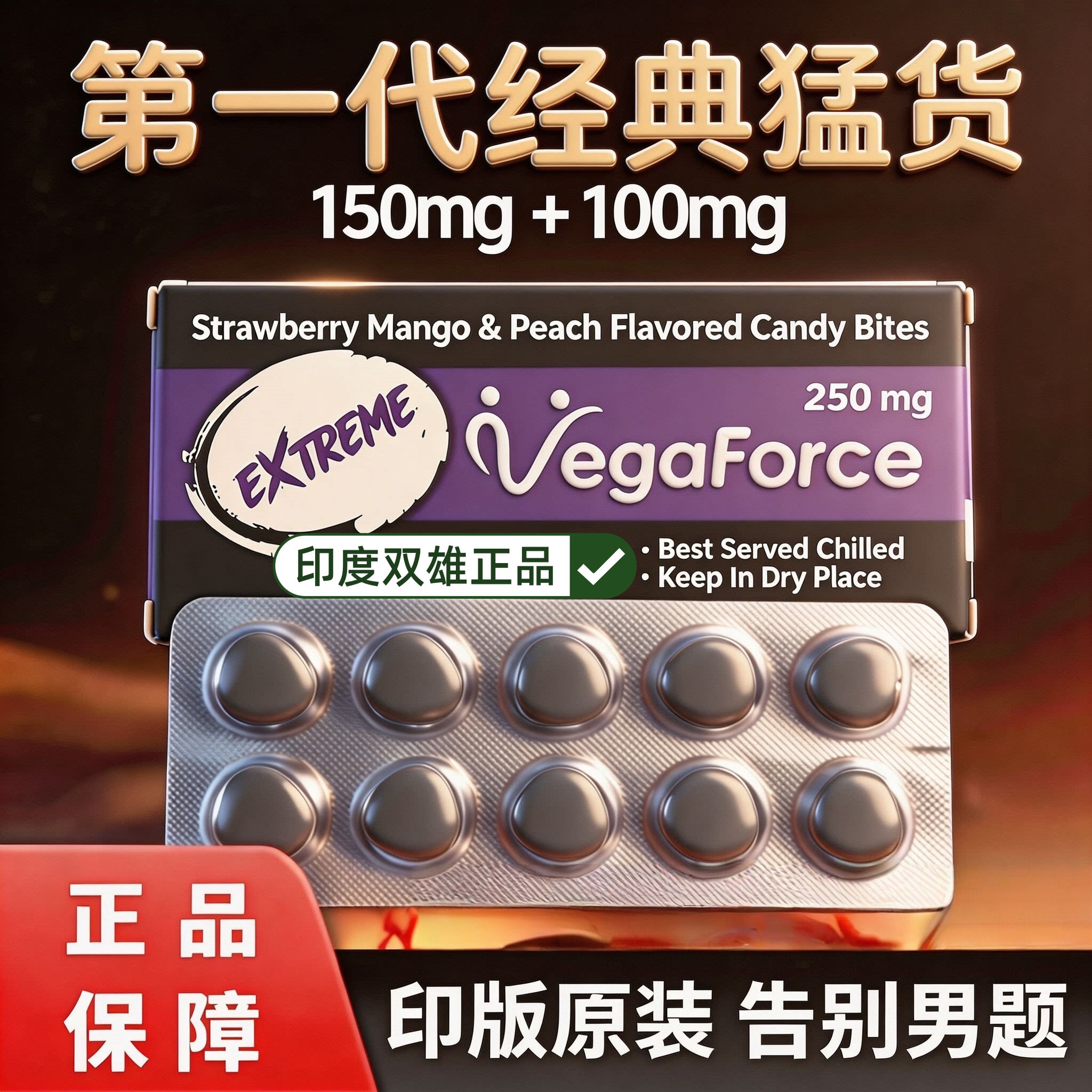【正品保证】经典款代购海外药店包装本土版助力达黄金三角二合一