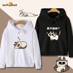 可爱暹罗猫周边卡通连帽卫衣男女生儿童装青少年春秋帽衫薄款上衣