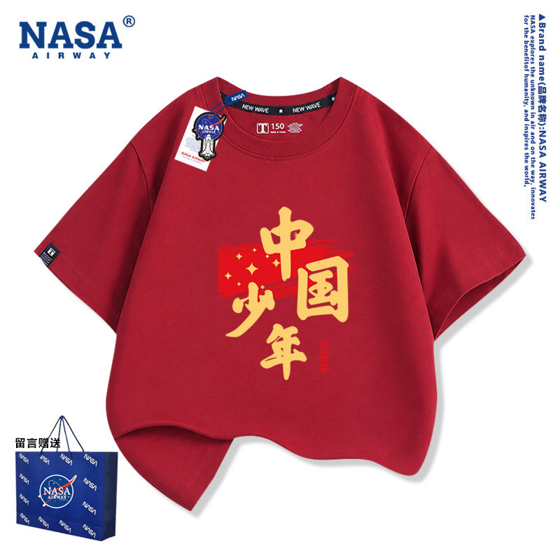 NASA联名中国少年红色十一儿童班服男女纯棉短袖T恤夏季半袖上衣