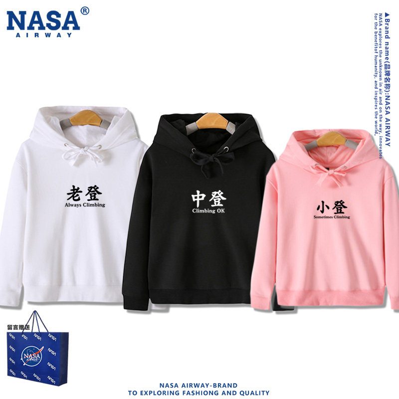 NASA联名老登中登小登趣味儿童亲子装男女连帽卫衣春秋上衣外套潮