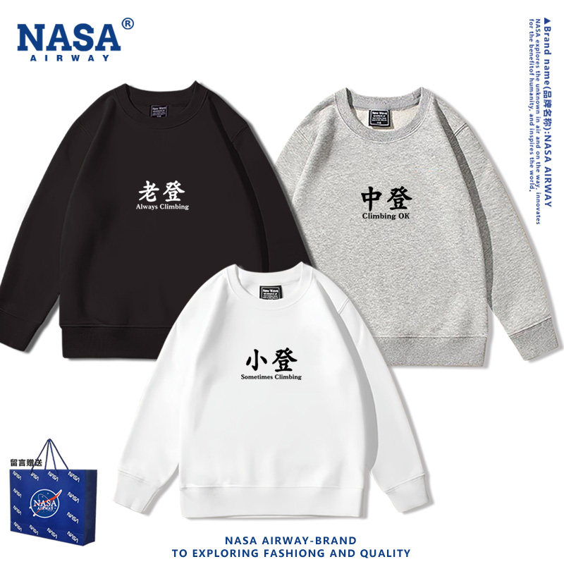 NASA联名老登中登小登趣味儿童亲子装男女春秋圆领卫衣上衣服外套