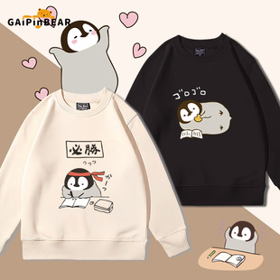 灰企鹅表情包日系卡通圆领卫衣男女童装无帽带图印花上衣服春秋款