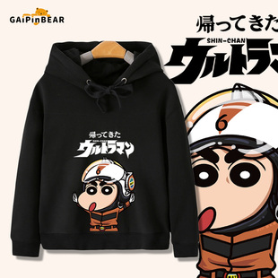蜡笔小新联名奥特曼卡通连帽卫衣男女儿童装青少年春春秋薄款帽衫