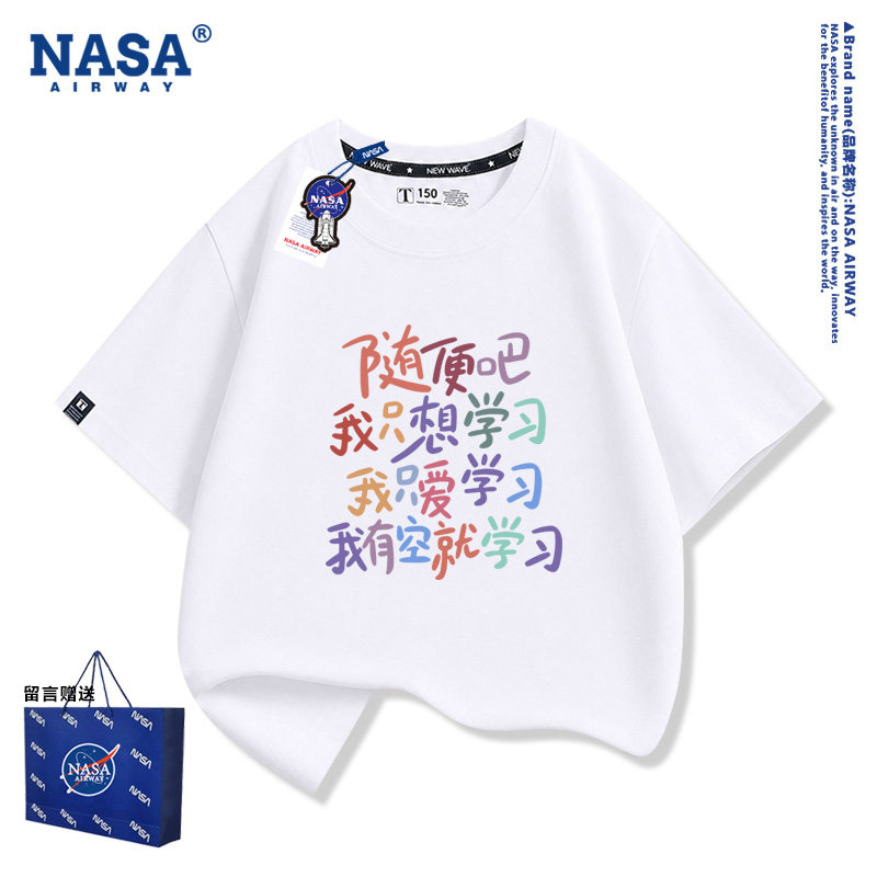 NASA联名好好学习趣味文字儿童男女纯棉短袖T恤夏季半袖上衣新款