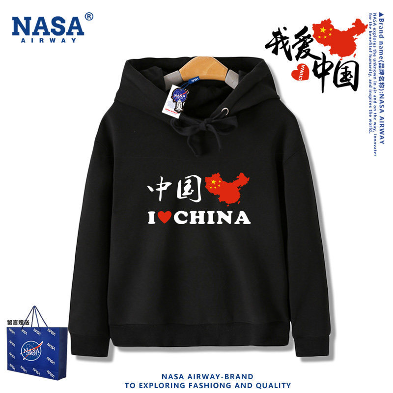 NASA联名我爱你中国国潮文字儿童亲子装男女春秋连帽卫衣上衣新款