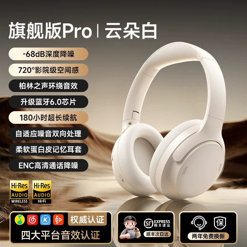 Игровая гарнитура 2026 Flagship Pro белая