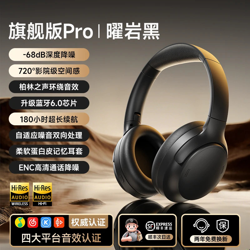 Игровая гарнитура 2026 Flagship Pro черная