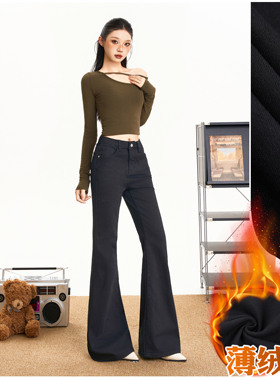 高腰加绒加厚微喇牛仔裤女2025新款冬季黑色显瘦修身喇叭裤加长裤