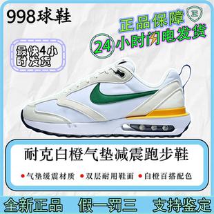 耐克Nike Air Max Dawn男子休闲耐磨低帮气垫缓震跑鞋DV3489-100