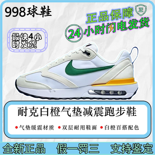 耐克酷动城正品新款百搭舒适跑鞋