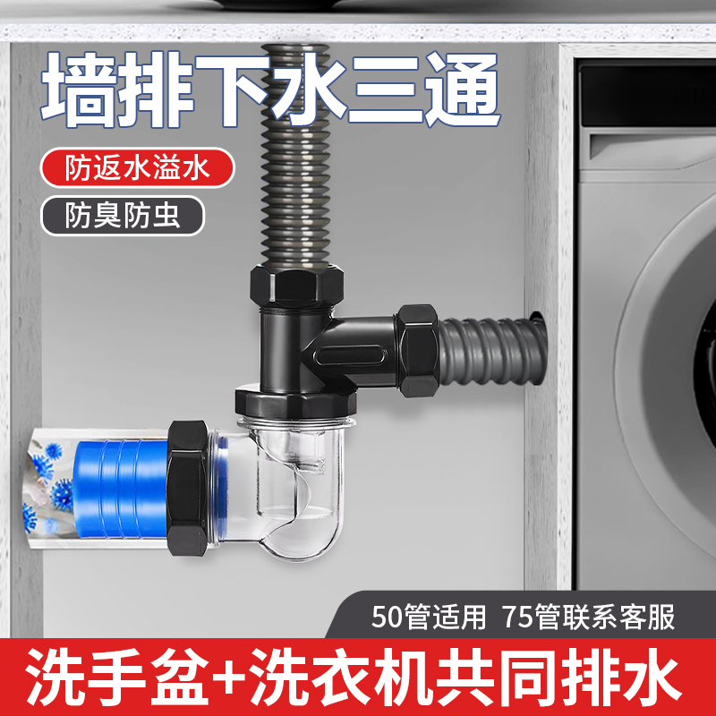 【2024】专利款90度墙排下水三通