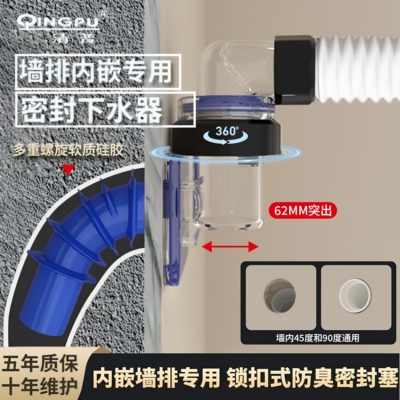 45度90度墙内专用防臭密封塞