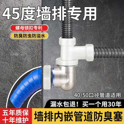 45度墙排下水三通下水管洗衣机专用接头斜插密封塞止逆阀防臭神器