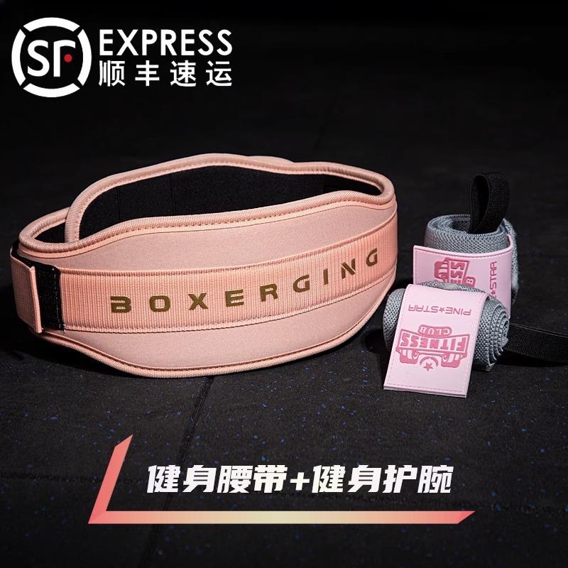 新款直销健身腰带女深蹲硬拉助力带护腕防卡腰专业训练护腰带力量
