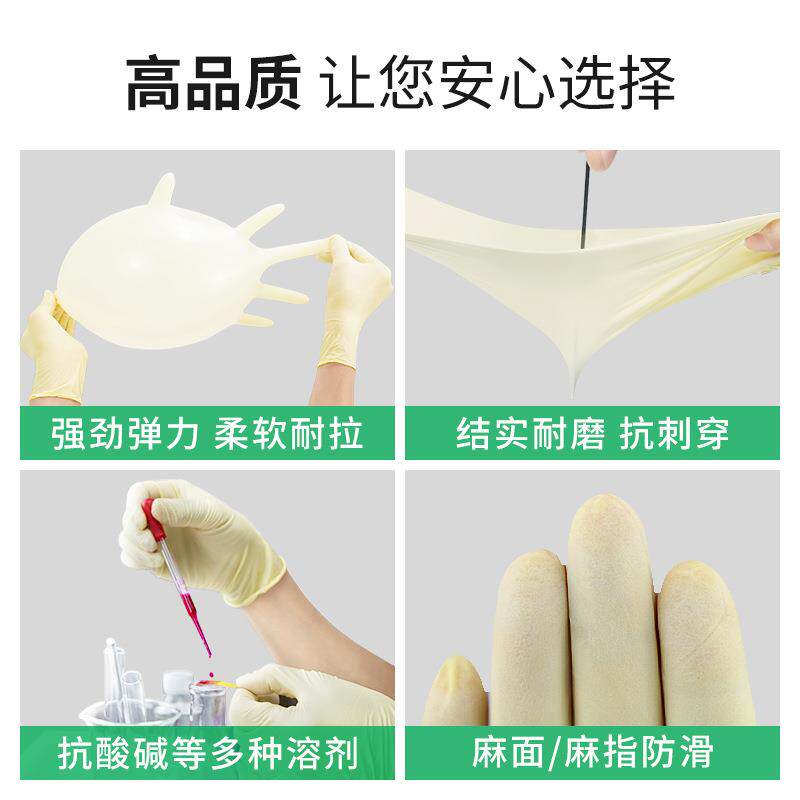 直销新款加厚耐用乳胶手套 无粉美容院实验室防护一次性检查橡胶