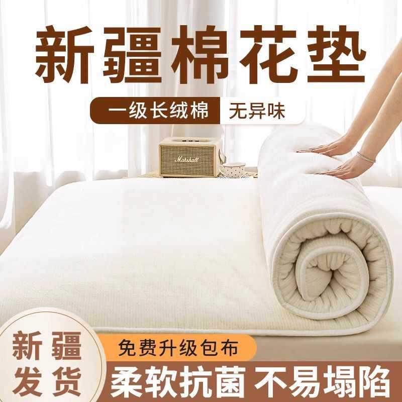 直销新款?纯棉棉花床垫褥子棉絮垫被宿舍学生单人折叠加厚垫子家