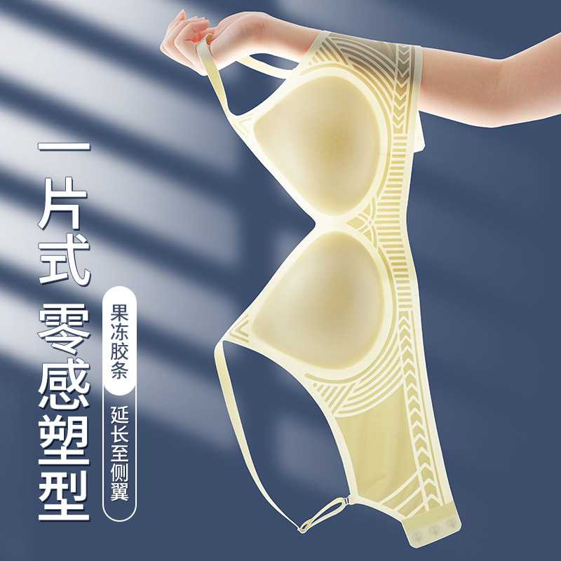 新款直销超薄内衣女士小胸聚拢夏季冰丝凉感无痕收副乳防下垂无钢