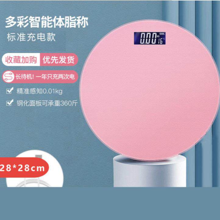 直销新款圆形电子秤工厂体重秤精准人体健康称礼品秤可印LOGO彩色