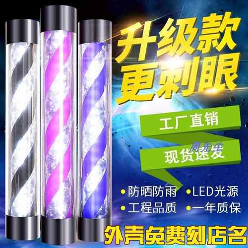 直销新款美发转灯发廊标志小灯箱复古新款理发店挂墙led挂壁防水