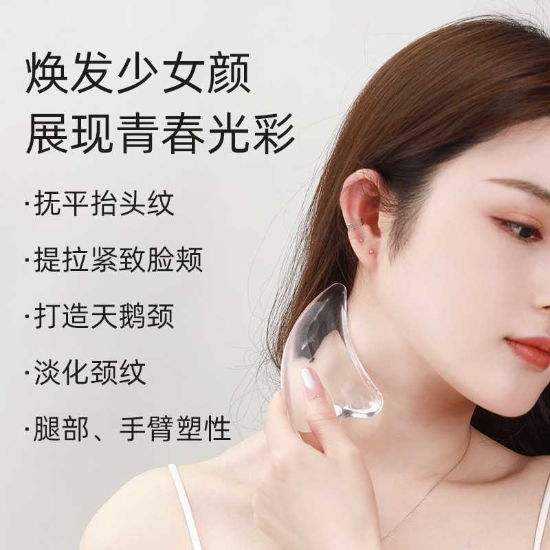新款直销水晶刮痧板面部美容V脸刮脸板经络疏通眼部点穴拨筋透明