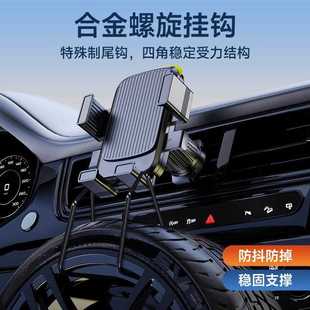 2024新款 直销新款 双重固定手机支架汽车车载用可横屏静音卡扣挂钩