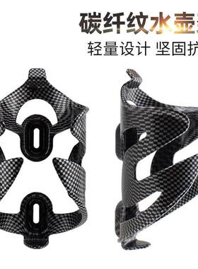 新款直销山地自行车水壶架碳纤纹轻量化公路车水杯架电动车装备骑