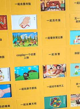 直销新款和孩子一起完成的100件事陪亲子卡片十10岁前和爸爸做一