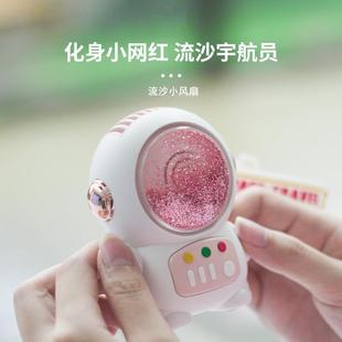 迷你宇航员流沙太空人小风扇桌面手持便捷式 直销新款 充电挂脖风扇