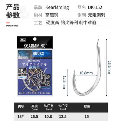 直销新款进口酮突串钩专用散钩海钓船钓活虾放流章红鲷单钩打扁钩