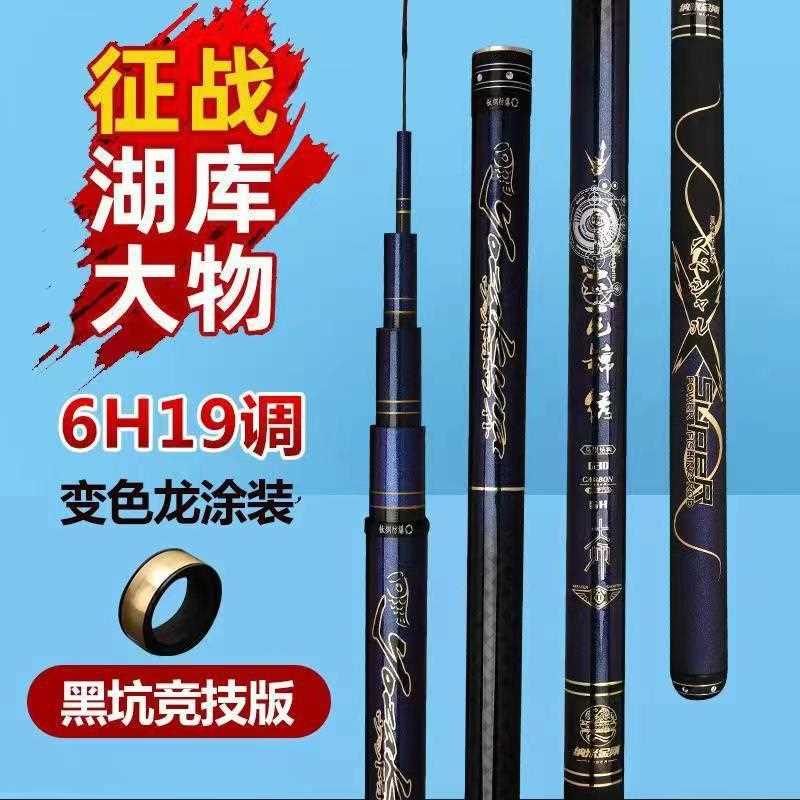 直销新款高碳大物竿5H6H轻硬19调轻量版巨物鱼竿长节竿钓鱼竿台钓