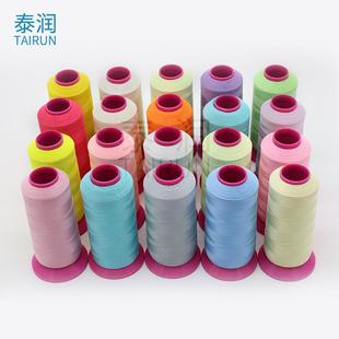 21色现货 直销新款 荧光缝纫线 夜光线 夜光毛线 针织毛衣发光线