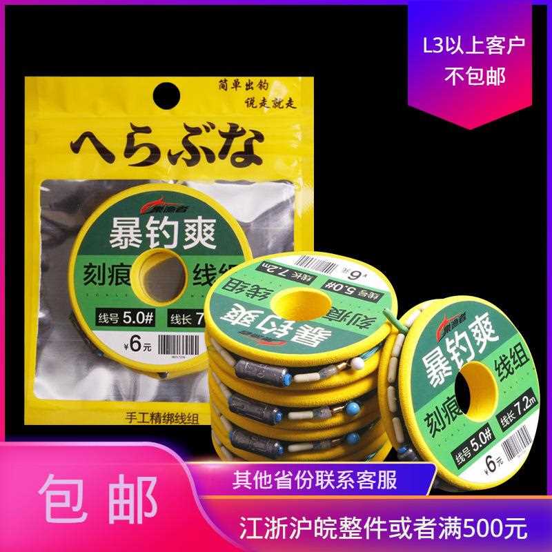 直销新款成品线组钓鱼主线组手工绑好鱼线台钓鱼线组套装方便线组