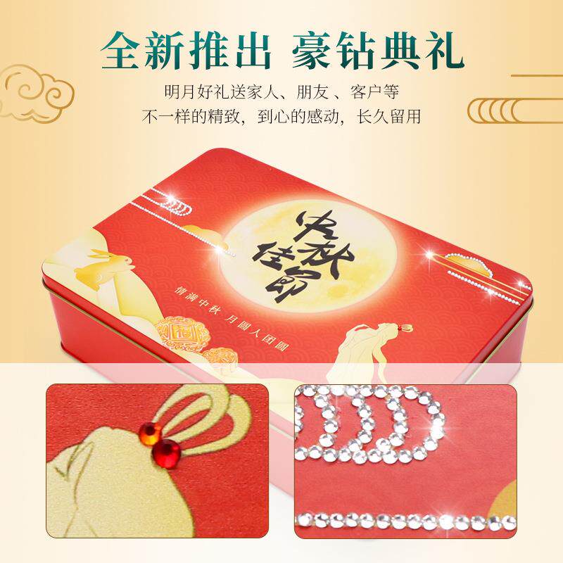 直销新款现货中秋节月饼铁盒4个装6个装礼盒套装蛋黄酥流心月饼铁