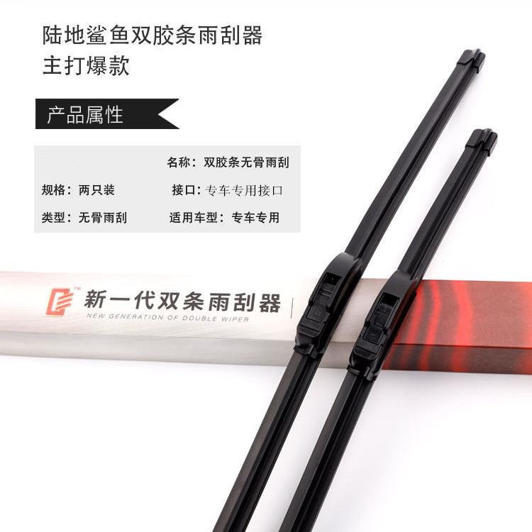 直销新款双层胶条雨刮器专用一汽奔腾B702014汽车1409-10老款11奔