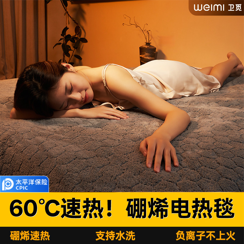 2025新款石墨烯电热毯双人单人电褥子官方旗舰正品双控调温开关冬,生活电器,电热毯/电热垫/电热地毯,淘宝优惠券,粉丝福利购,淘宝优惠卷