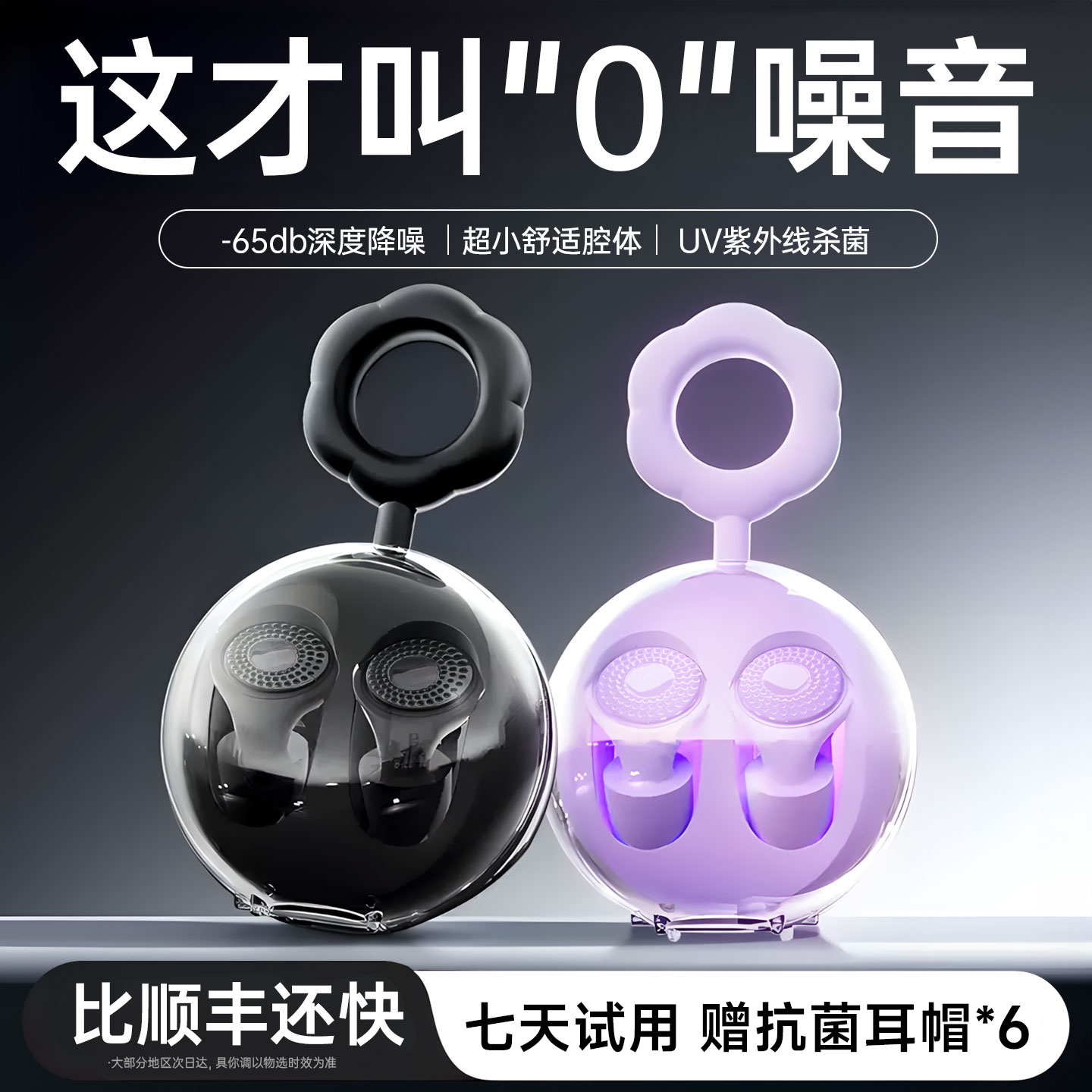 【国家A级降噪】零噪音助眠耳塞