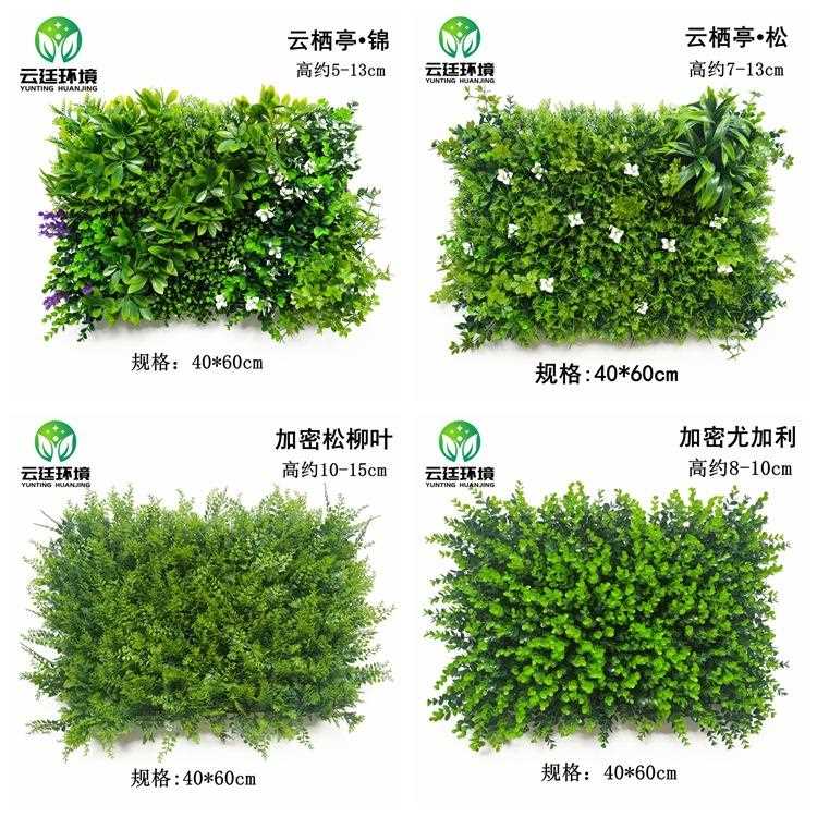 直销新款仿真防晒植物墙人造背景墙面装饰 抗uv草坪塑料假绿植墙