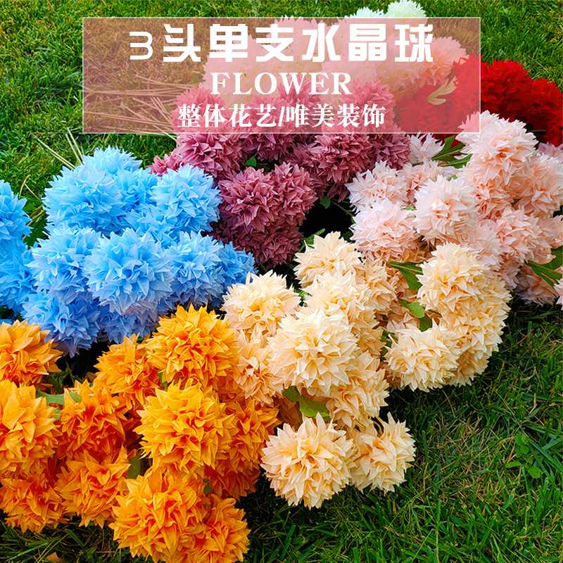 新款直销仿真花3头球菊单支水晶球葱球菊路引婚礼花材家居装饰8