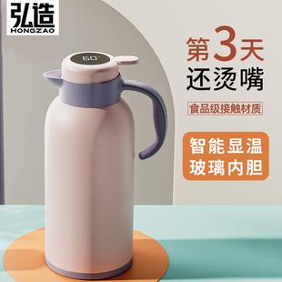 家用智能显温保温壶大容量按压式 直销新款 保温瓶玻璃内胆保温宿舍