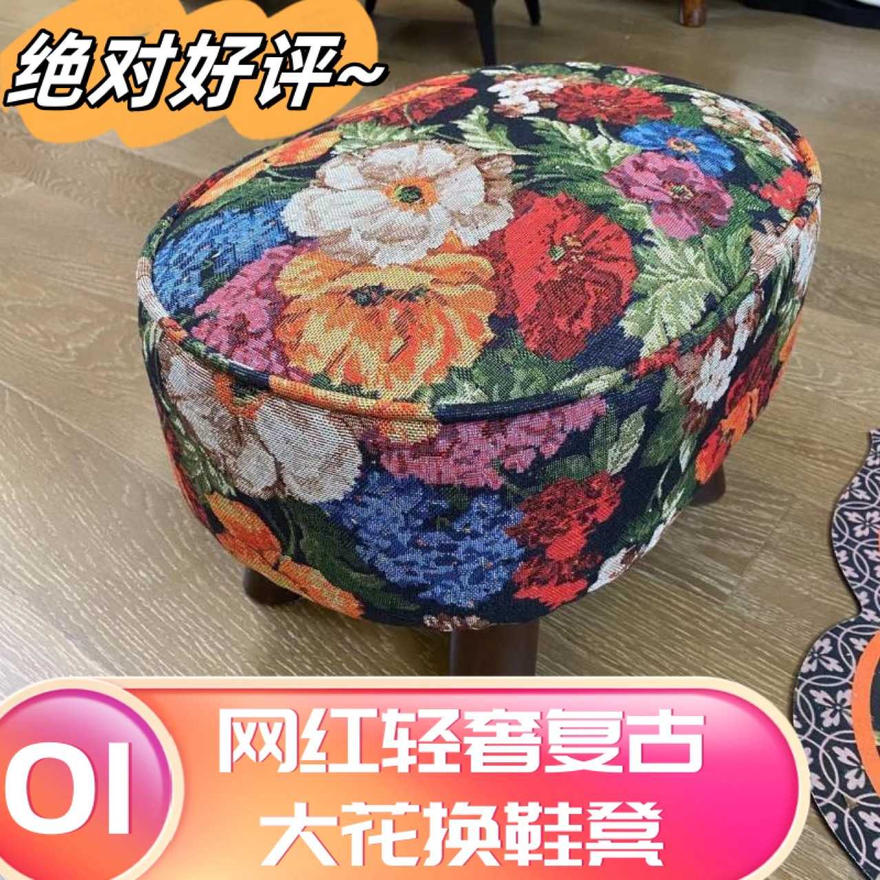 新款直销实木布艺复古换鞋凳家用客厅凳子圆凳矮凳沙发凳脚踏儿童