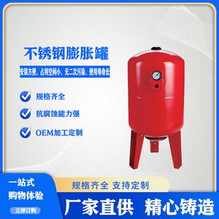 热水膨胀罐5L压力气压罐稳压常压定压罐碳钢不锈钢膨胀罐 直销新款